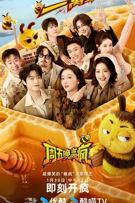 音乐竞演综艺声浪计划最新一期