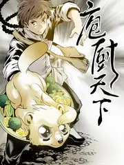 美食真人秀厨房奇遇记在线观看