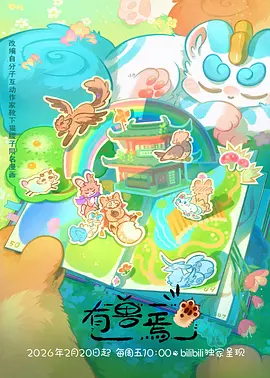 机甲动漫机械之心最新更新